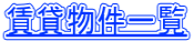 ݕꗗ
